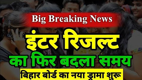 Bihar Board Inter Result Kaise Check Kare 2021|Inter Result Kaise Check Kare 2021|Result Kaise Ddkhe