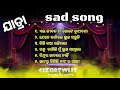 Odia jatra sad song_ ଓଡ଼ିଆ ଯାତ୍ରା ଗୀତ_ jatra song @cizortwist #sadjatrasong Mp3 Song