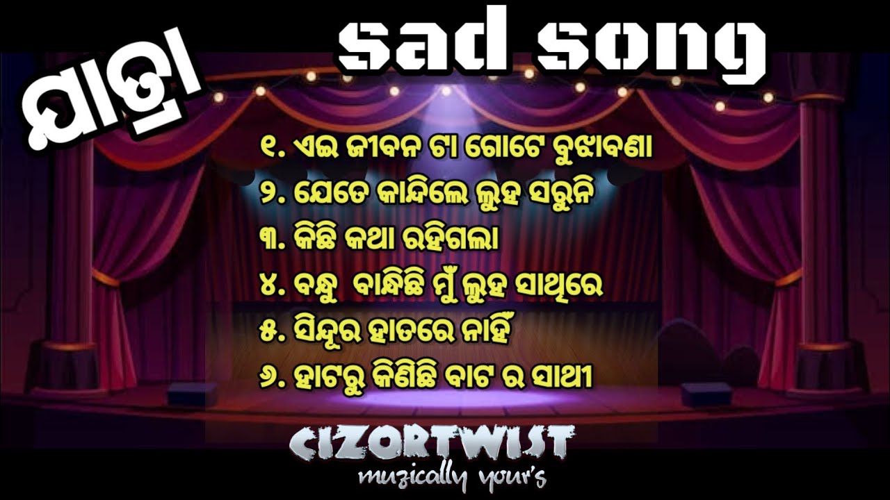 Odia jatra sad song      jatra song cizortwist  sadjatrasong