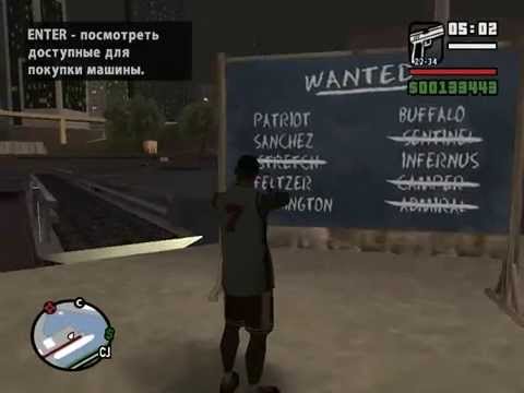 GTA San Andreas - Экспорт тачек в доках(CAMPER)