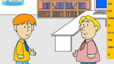 Học Tiếng Hàn-Bàn luận về thời tiết   bai 25