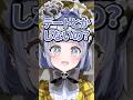 みんなに「普段デートしないの?」と聞いてみる夜乃くろむwww【ぶいすぽっ!/切り抜き/夜乃くろむ/赤髮のとも/ズズ/鷹宮リオン/えおえお/鬱先生/アキロゼ/のばまん】 #shorts