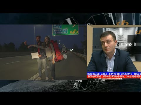 შიდა ქართლის რეგიონის სამიჯო კლიპის პრეზენტაცია