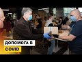 Новий рекорд команди Петра Порошенка (18 тисяч продуктових наборів зібрані!)