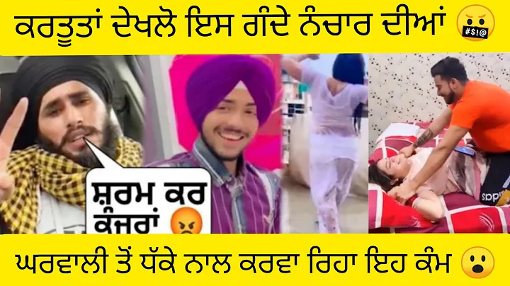 Deep Mathru  Taran uppal      / Roast video