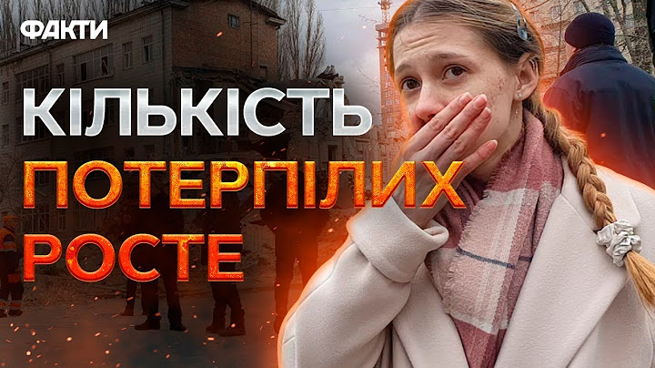 Через РФ постраждали СТУДЕНТИ АКАДЕМІЇ 🤬 Наслідки АТАКИ на Київ за 25.03.2024