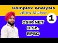 complex analysis | सम्मिश्र विश्लेषण | csir net | Bsc | RPSC | Harvinder Singh sir