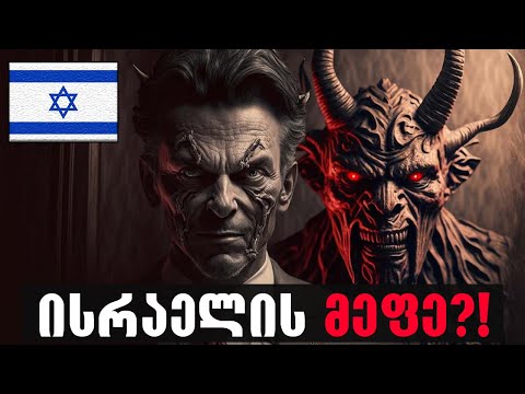 როგორ ვიცნოთ ანტიქრისტე?!