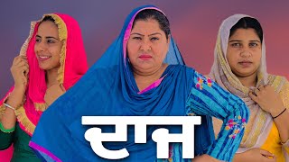 ਨੂੰਹ ਦੀ ਗੱਡੀ • Nooh Di Gaddi • New Punjabi Short Movie 2022 • Jassfilmz