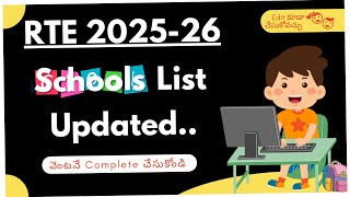 how to select web options for RTE 2025-2026 | Change School in RTE Admission