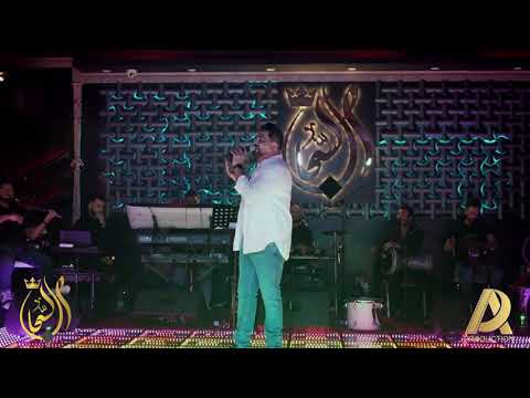 حسام الرسام من قال اموت 2021 