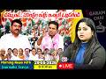 🛑LIVE: దమ్ముంటే.. 20లక్షల ఇళ్లు ఇచ్చాకే అడుగుండ్రి.కేటీఆర్ ఫైర్ #oktv #morningnews