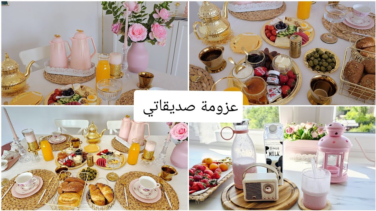 كيف كانت عزومة صديقاتي بأروع طاولة فطور الصباح👌هل المنتجات الصينية جيدة🤔؟؟
