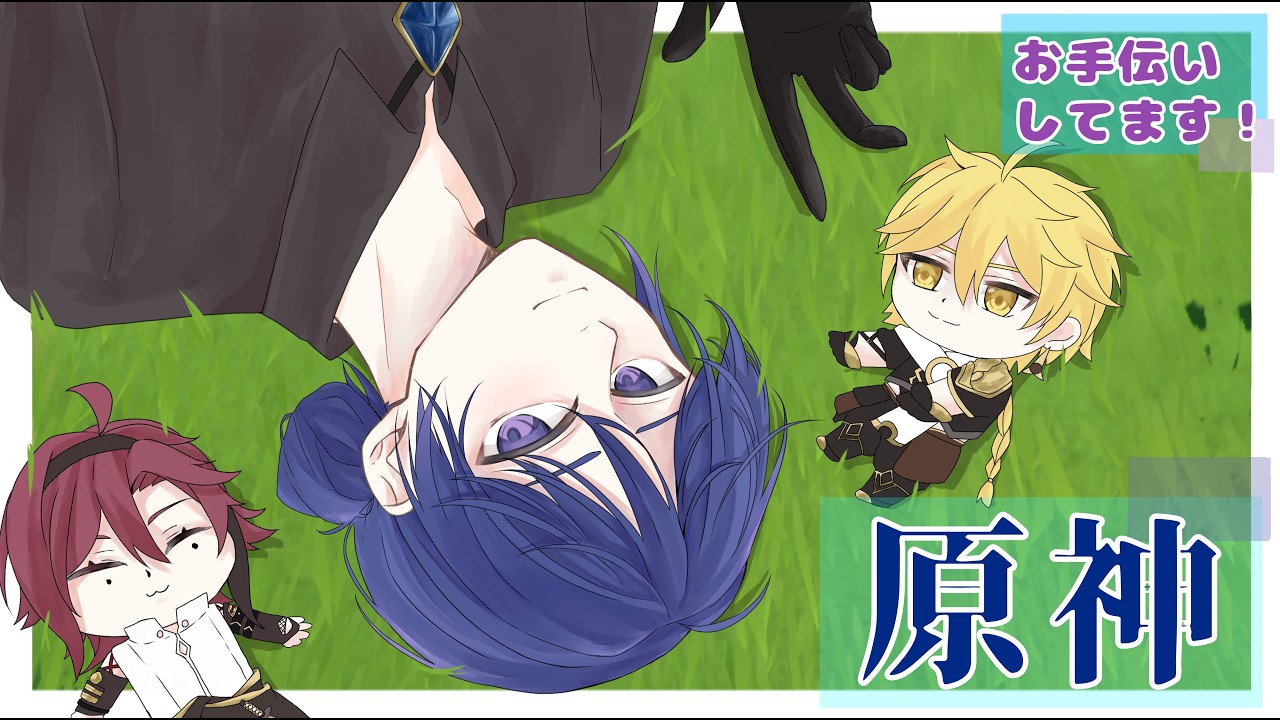 新キャラのために石貯める!! #新人vtuber #原神