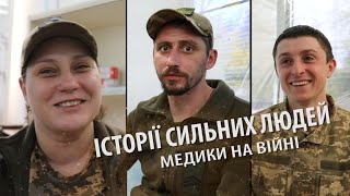 Історії сильних людей. Медики на війні