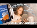 читай со мной 📚 | знакомство с творчеством АСИ ЛАВРИНОВИЧ «От одного зайца» | + 4 НОВЫЕ КНИГИ