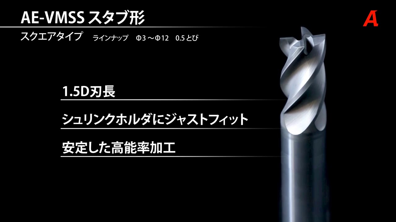 素晴らしい外見 ＯＳＧ 超硬防振型エンドミル ＡＥ－ＶＭＳＳ ８５５６５１５ 1本 (AE-VMSS 11.5) その他 