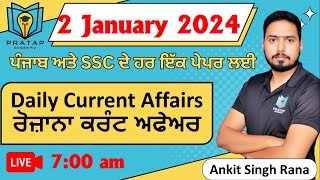 2 January 2024 | Daily Current Affairs for Punjab Exams | Current Affairs in Punjabi |