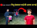 Live record       creepy dangerous nishu deswal ki atma