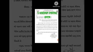 I-KHEDUT PORTAL OPEN | PART-4 | ROUND-4 | mobile/tanka screenshot 4