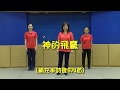 2017暑期親子健康生活園_穩忍深_詩歌帶動唱DVD(一)12.神的飛鷹(補874)
