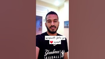 #القارئ_بلال_دربالي تلاوة هادئة من داخل الاستوديو الجديد ❤️❤️