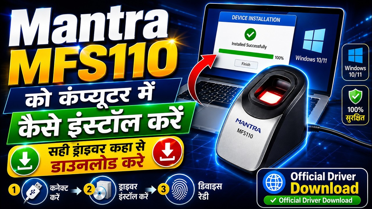 Mantra Driver Computer me Download aur Install kaise kare🔥 Mantra Rd ...