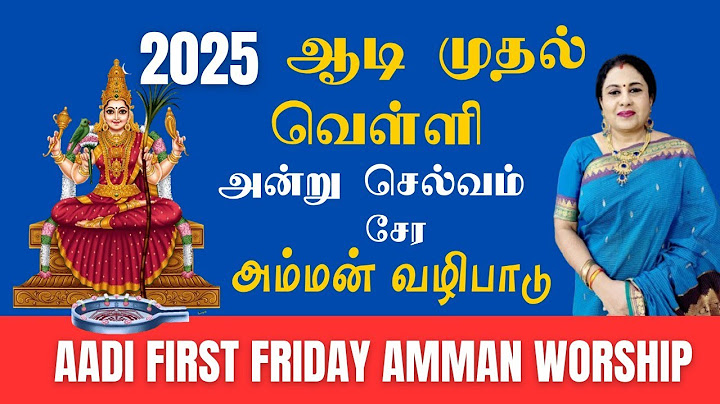 2025 Aadi First Friday Amman Worship | 2025 Aadi First Friday Amman Worship