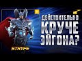 СТРАЙФ КРУЧЕ ЭЙГОНА?! Первый взгляд | Марвел: Битва Чемпионов Stryfe mcoc mbch