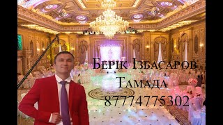 Берік Ізбасаров тойды осылай өткізеді😊✊🏻 87774775302