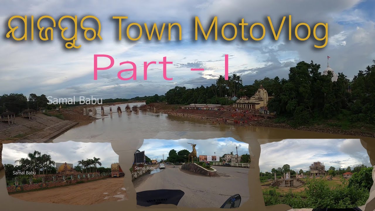 Jajpur Town Tour ଓଡ଼ିଆ Moto Vlog Part I by SamalBabu YouTube