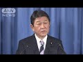 自民も「文通費」寄付へ　茂木幹事長「速やかに・・・」(2021年11月16日)