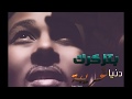 عصمت بكري - بتزكرك || أغاني سودانية 2017