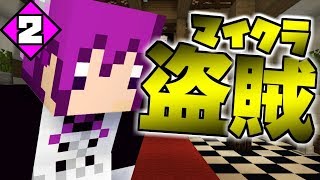 【マインクラフト】パソコンに残された謎の動画を見つけた【日常組】