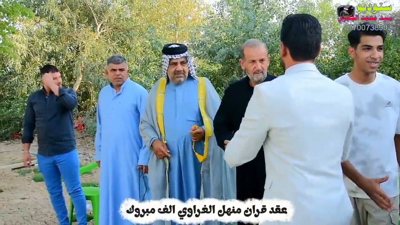 عقد قران منهل الغراوي ألف مبروك 