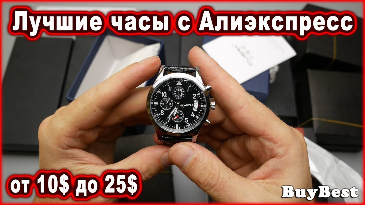 Дорогие Часы С Алиэкспресс Дорогие Часы С Алиэкспресс