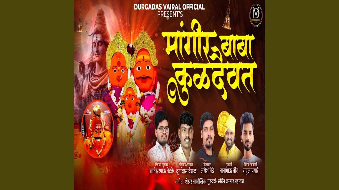 Mangir Baba Kuldaivat