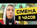 5000₽ за 6 часов в Яндекс Еде | Работа Курьером в Москве