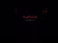 واذا تتلى عليه اياتنا ولى مستكبرا ياسر الدوسري القرآن الكريم واذا تتلى عليه اياتنا ولى مستكبرا ياسر الدوسري القرآن الكريم