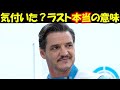 「ファンタスティック4:ファースト・ステップ」:最後のシーン徹底解説・考察【ネタバレあり】|アベンジャーズ|MCU
