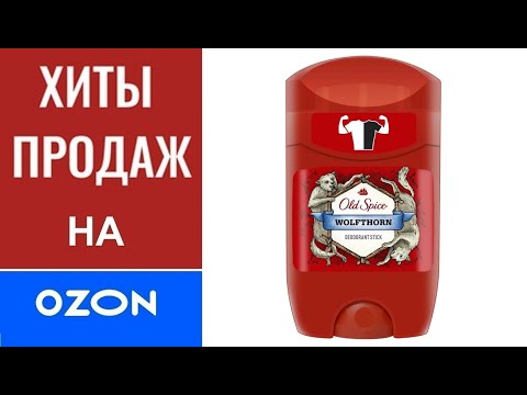 💥💥💥 Реклама Old Spice Олды подъехали