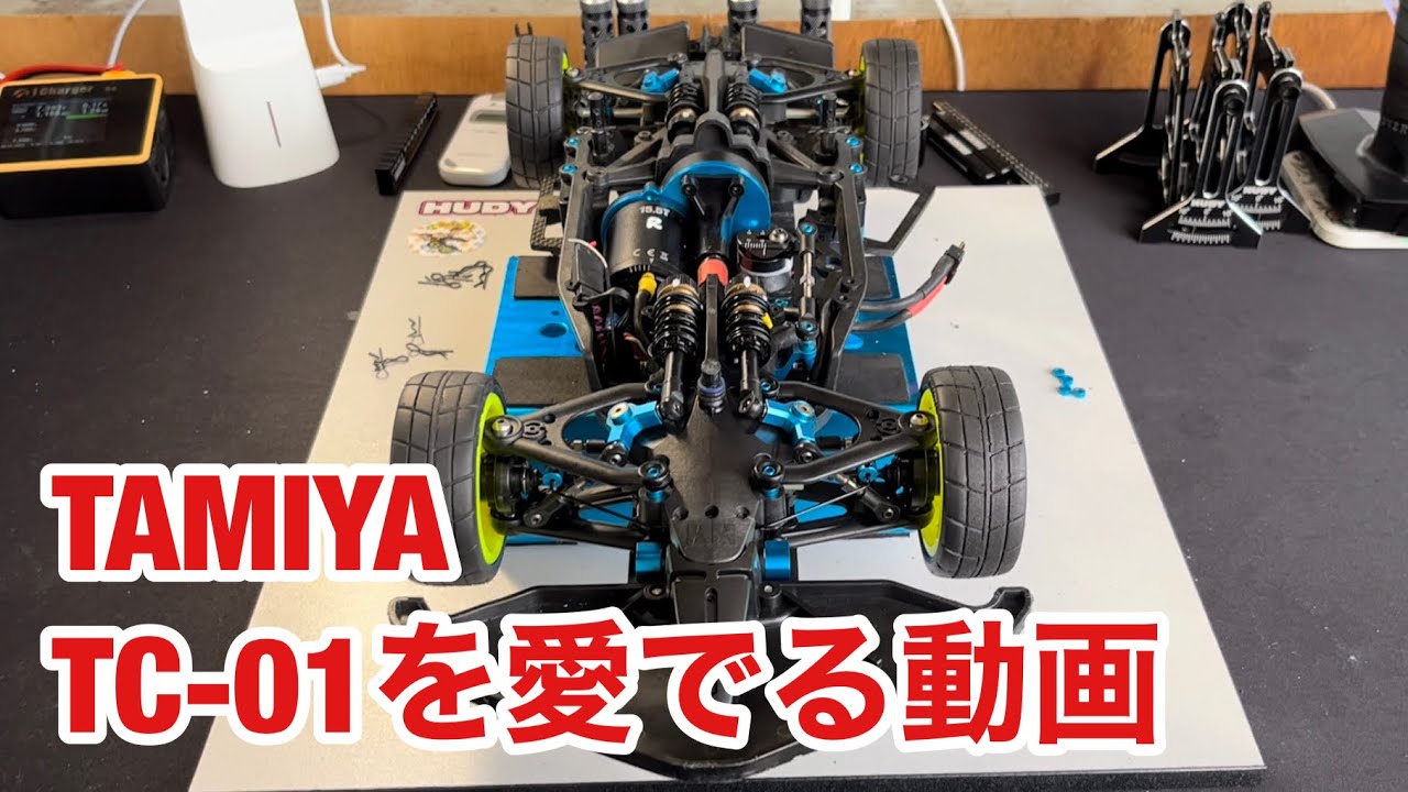 A Video Appreciating the TC-01 - YouTube