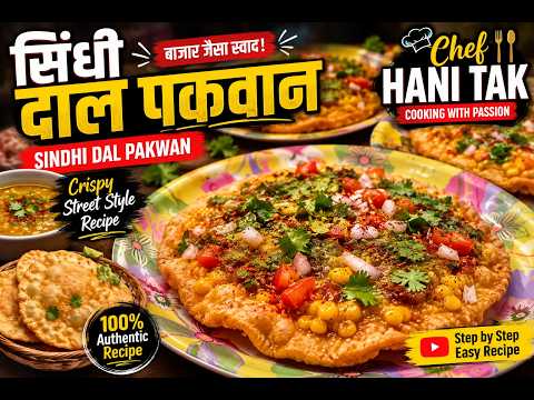 Sindhi Dal Pakwan Recipe | Crispy Pakwan & Authentic Sindhi Dal, Perfect Sindhi Dal Pakwan