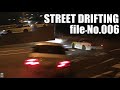 【No.006】STREET DRIFTING in JAPAN!! 関東某所のドリフト族　埠頭 ストリートドリフト