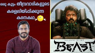 Beast Movie Ysis Roasting Vijay Nelson Malayalam Funny Review