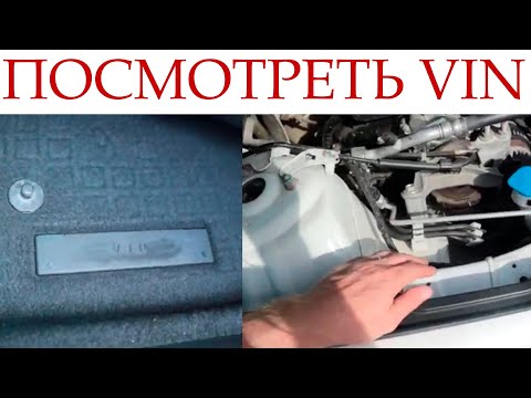 Где посмотреть VIN Mazda 6