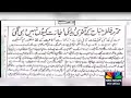 فاطمہ جناح پر چار سال تقریر کرنے پر پابندی کیوں تھی؟ان کی وفات قدرتی نہی قتل تھا@NBCnewshdurdupk