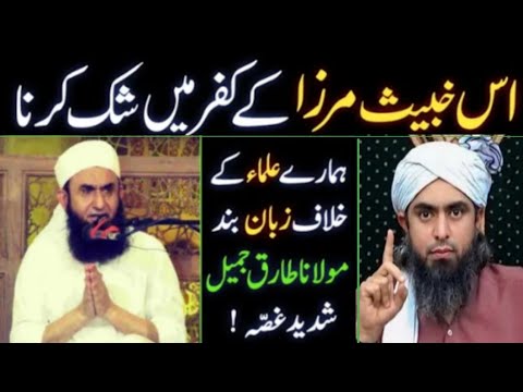 Reply to Molana Tariq Jameel and Irshad bhatti latest podcast video | Engieenior Muhammad Ali Mirza 