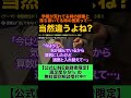 同じ授業なんてしないでね? #shorts #切り抜き #小学校 #学級経営 #授業 #学級崩壊 #いじめ #不登校 #学校 #教育