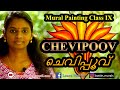 CHEVIPOOV - Kerala Mural Painting for beginners/Mural painting/Step by Step tutorial/
